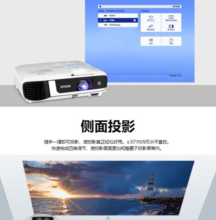 爱普生（EPSON） CB-W52投影仪 办公家用商务高清投影机 4000流明 官方标配