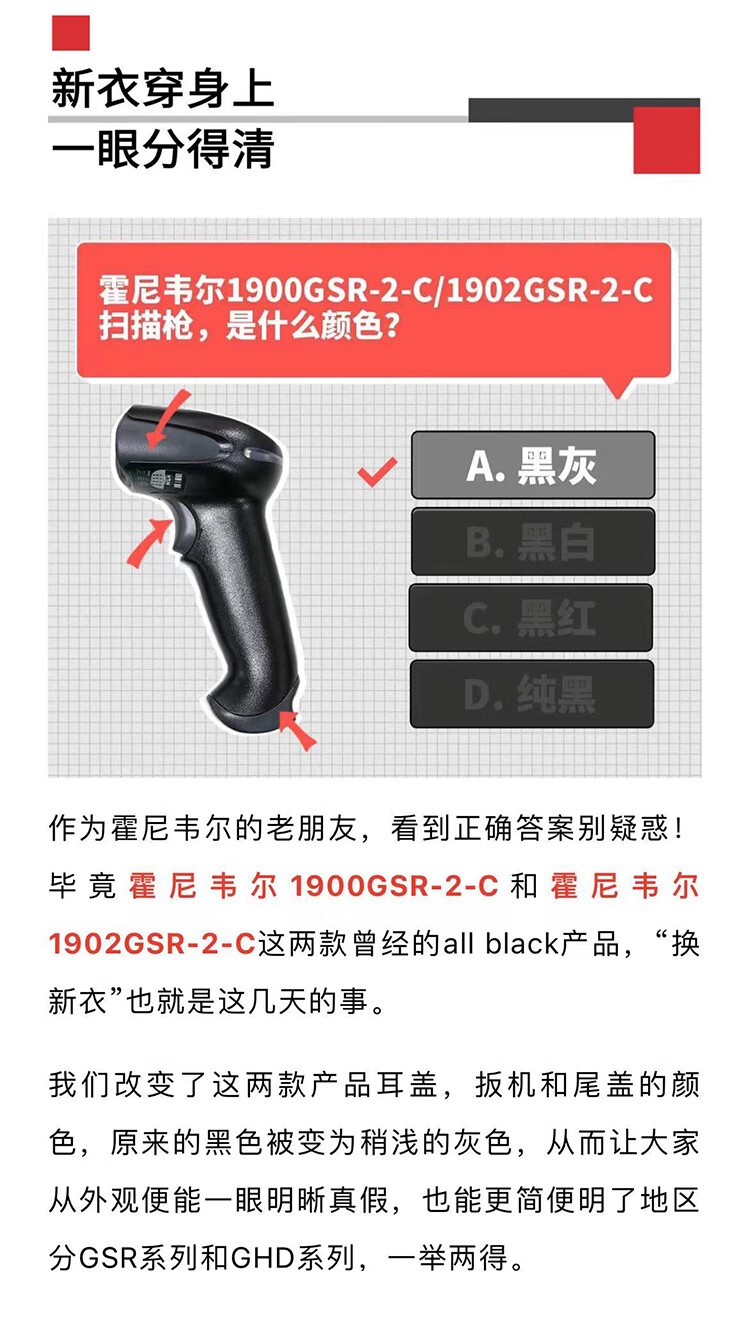 霍尼韦尔（Honeywell）1900GHD有线扫码枪 扫码枪 条形码 二维码工业扫描枪 商超仓储物流条码扫描器扫描枪