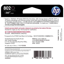 惠普（HP）802原装大容量黑色墨盒 适用hp deskjet 1050/2050/1010/1000/2000/1510/1511打印机