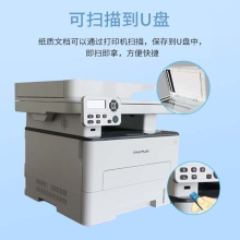 奔图 打印机 M7106DN A4黑白激光打印机自动双面打印/复印/扫描多功能一体机