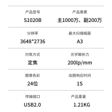 良田S1020B高拍仪 1000万像素高清A4文件合同票据身份证件连续办公扫描仪折叠收纳双摄像头OCR文字识别S1020B