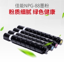 佳能 NPG-88粉盒复合机硒鼓墨粉碳粉盒 适用于C3322L/c3326/c3926/c3930/c3935 NPG88L红色经济装