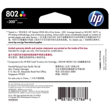 惠普（HP）802原装大容量彩色墨盒 适用hp deskjet 1050/2050/1010/1000/2000/1510/1511打印机