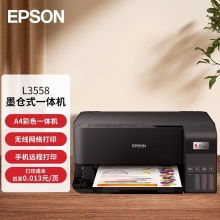 爱普生（EPSON）L3558 A4彩色墨仓式打印机 打印复印扫描多功能一体机 无线WIFI 家用办公打印