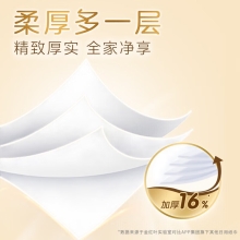 清风BR34MJ 清风M号抽纸 4层120抽*3包 金装原木纯品抽纸120抽4层面巾纸餐巾纸巾中幅M码 3包/提
