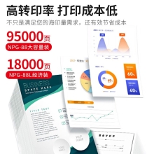 佳能 NPG-88粉盒复合机硒鼓墨粉碳粉盒 适用于C3322L/c3326/c3926/c3930/c3935 NPG88L红色经济装