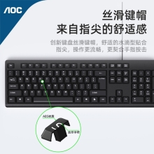 AOC KM160键盘鼠标套装 有线键鼠套装 全尺寸商务办公 防泼溅 笔记本电脑键盘 黑色