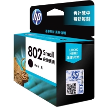 惠普802原装黑色墨盒 （HP）802黑色墨盒 适用hp deskjet 1050/2050/1010/1000/2000/1510/1511打印机