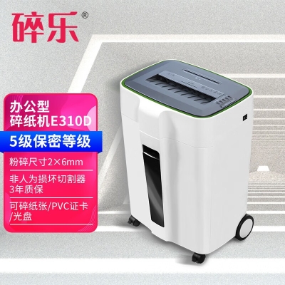 碎乐E310D碎纸机办公家用德国5级保密，可碎纸、PVC卡、光盘 5级保密 2*6mm