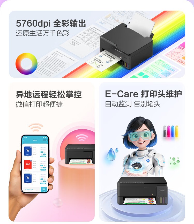 爱普生L3358黑色机器（EPSON） 彩色 多功能一体机 (打印 复印 扫描)家用办公打印(L3258升级型)004系列墨水