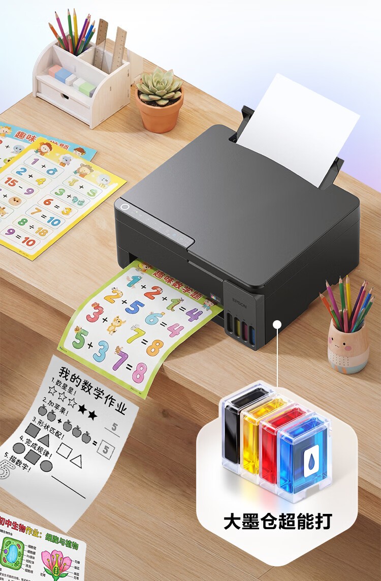 爱普生L3358黑色机器（EPSON） 彩色 多功能一体机 (打印 复印 扫描)家用办公打印(L3258升级型)004系列墨水