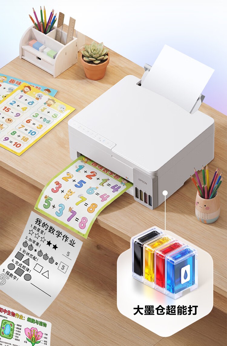 爱普生L3356 白色（EPSON）彩色多功能一体机 (打印 复印 扫描)家用办公打印(L3256升级型)004系列墨水