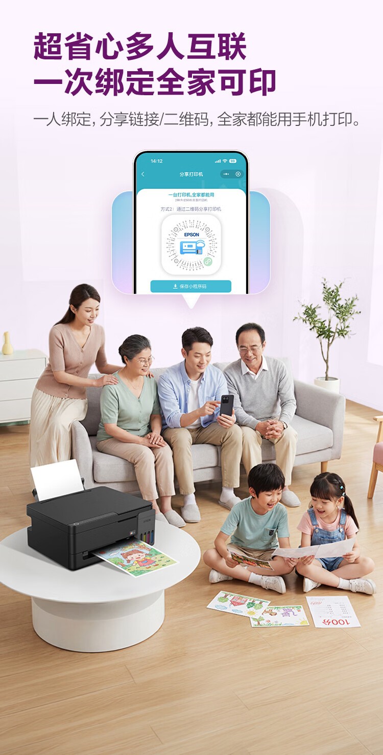 爱普生L3358黑色机器（EPSON） 彩色 多功能一体机 (打印 复印 扫描)家用办公打印(L3258升级型)004系列墨水