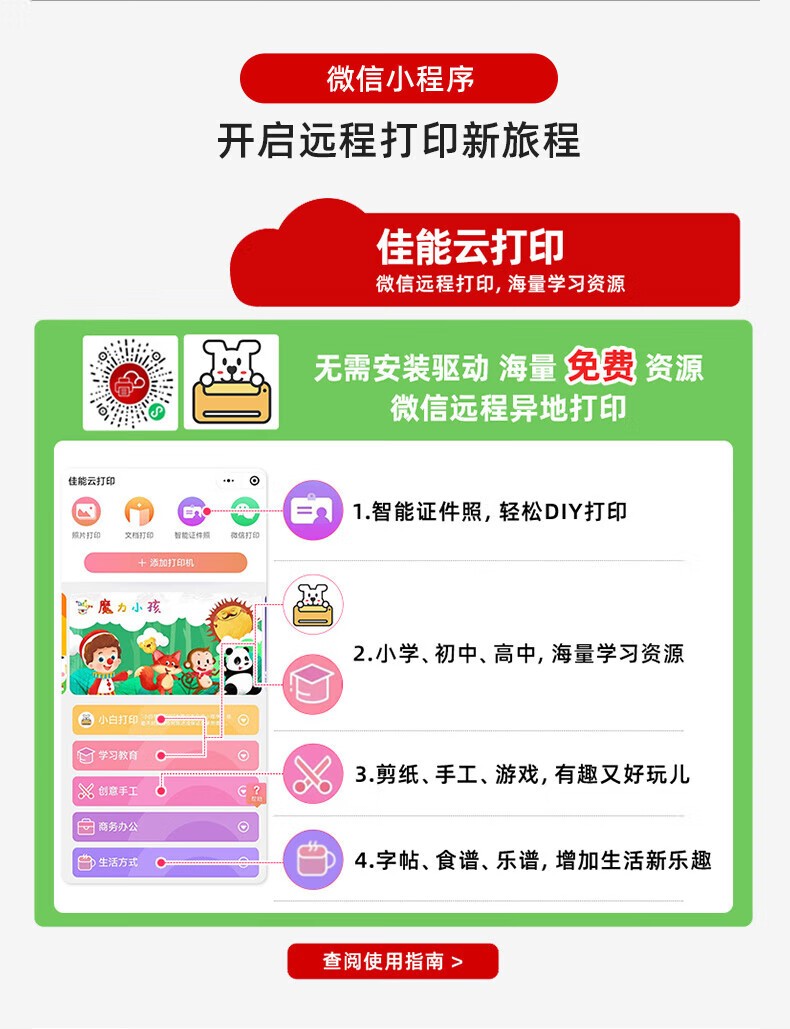 佳能GX4080墨仓式大容量打印复印扫描传真一体机家用办公/双频WiFi 5G/自动双面打印/输稿器