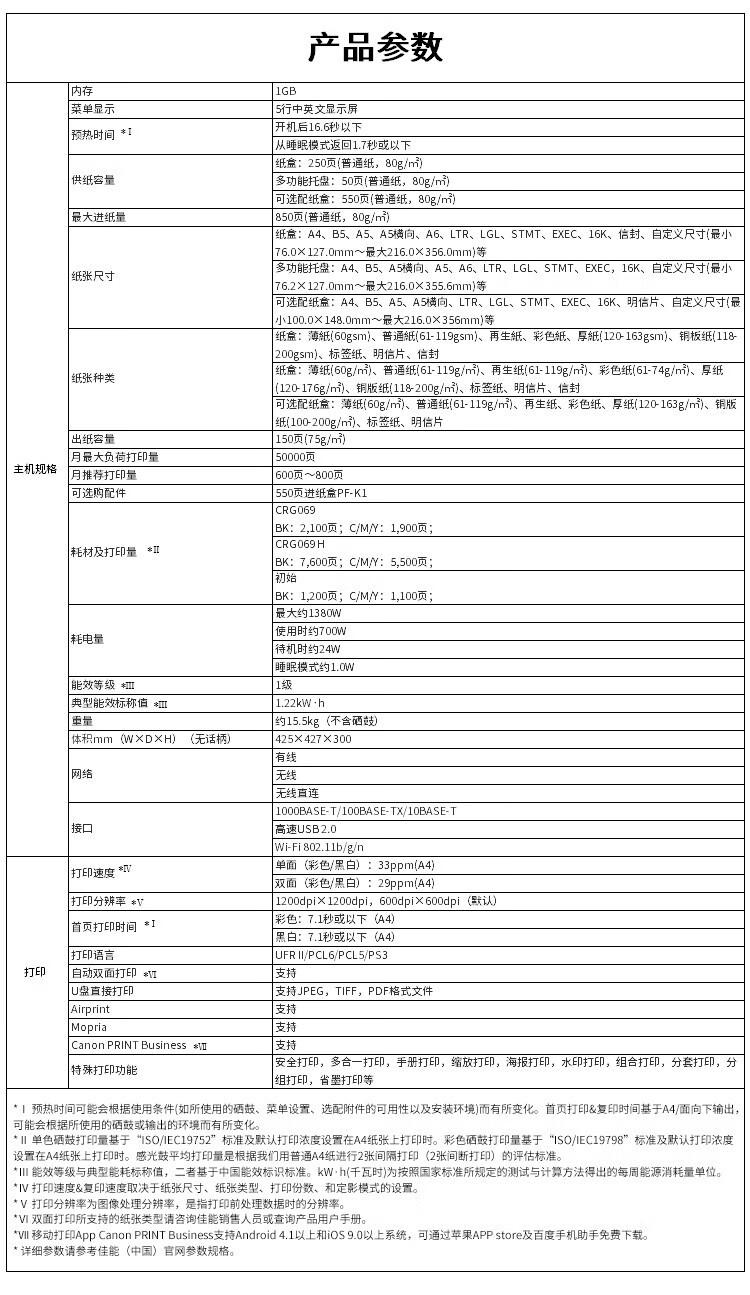 佳能（Canon）LBP673Cdw A4幅面无线彩色激光单功能打印机（打印/自动双面/大容量进纸家用 ）