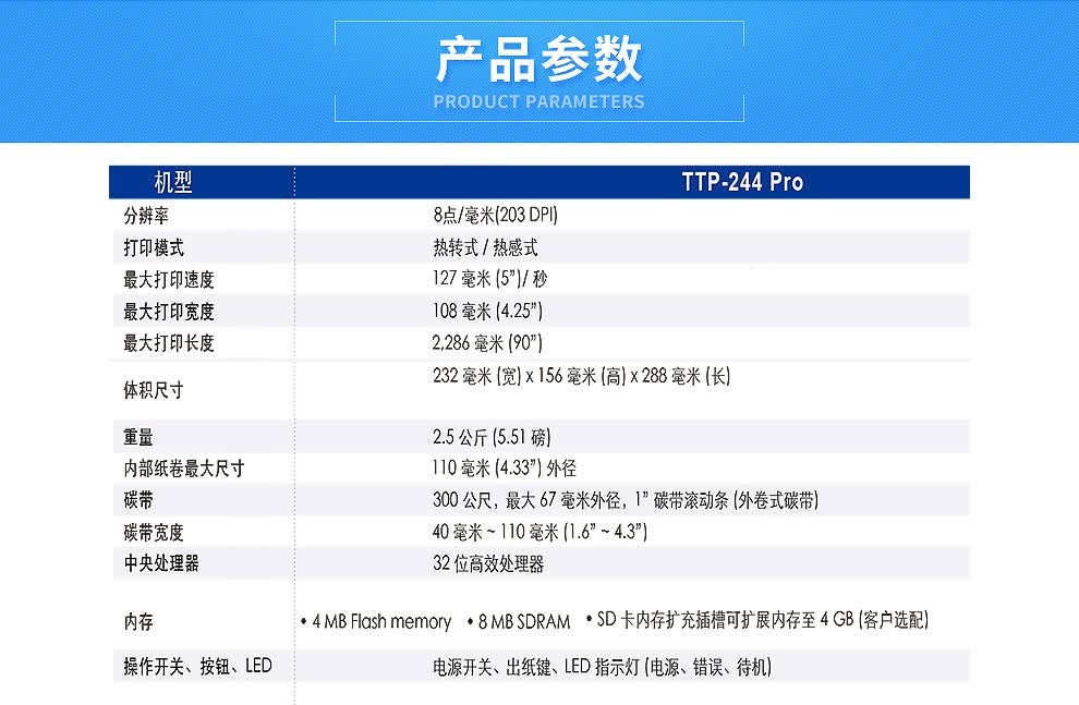 TSC TTP-244pro不干胶打印机标签条码打印机热敏二维码合格证水洗唛 TSC-244pro(203dpi)标签打印机
