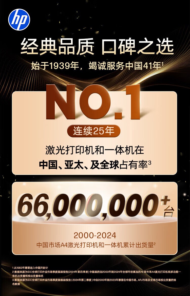 惠普（HP）M437dn A3 数码复合机打印机 多功能家用自动双面 打印 复印 扫描 （升级款439dn）