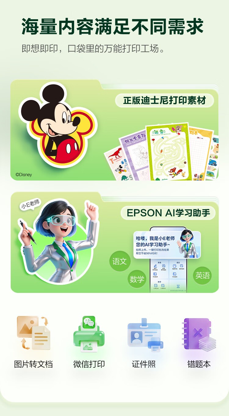 爱普生L3356 白色（EPSON）彩色多功能一体机 (打印 复印 扫描)家用办公打印(L3256升级型)004系列墨水