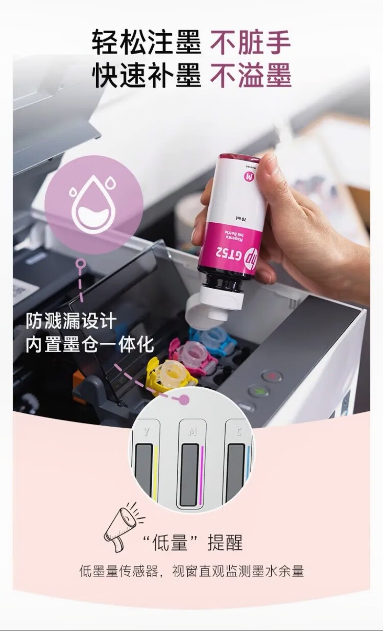 惠普tank672彩色家用自动双面连供打印机复印一体机A4无线办公