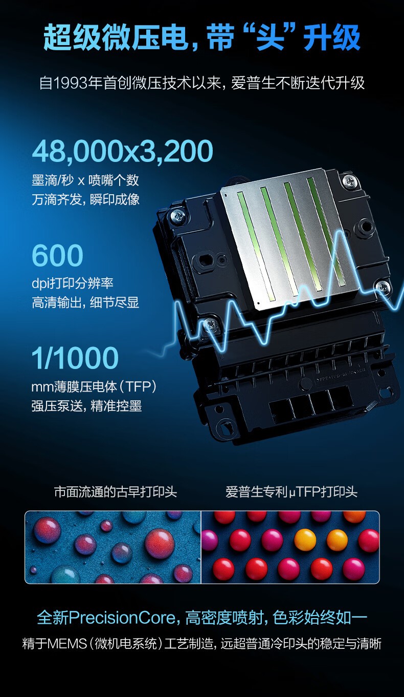 爱普生（EPSON）L6379 墨仓式彩色无线多功能一体机 办公家用 （打印复印扫描 wifi/有线网络 自动双面复印/打印）
