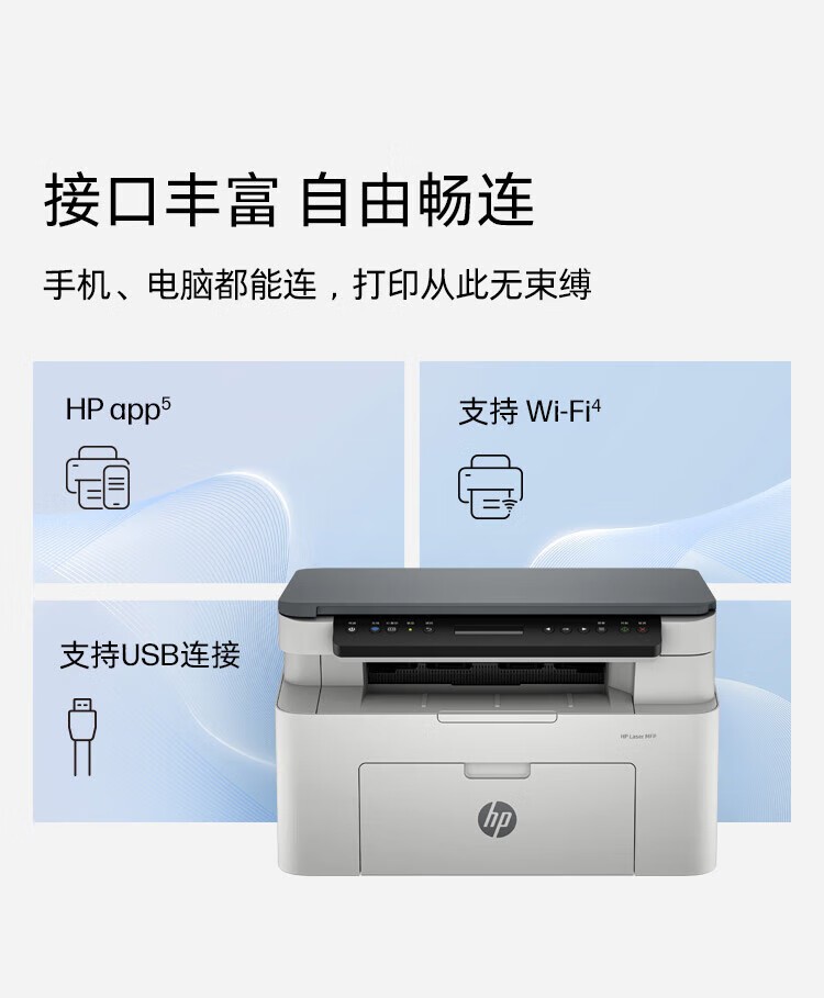 惠普（HP）116w 激光无线打印机 多功能家用办公打印机 无线打印 复印机扫描一体机黑白1680A硒鼓（1136w焕新版）