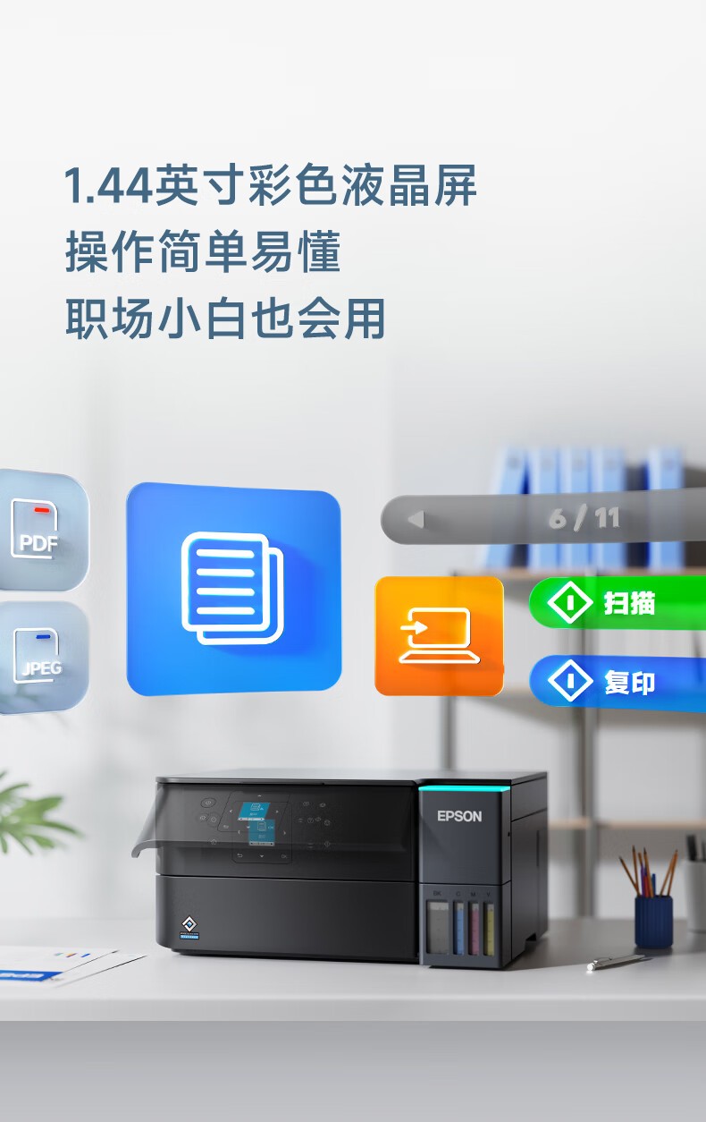 爱普生（EPSON）L4368墨仓式彩色无线多功能一体机(打印 复印 扫描 wifi 自动双面)标配