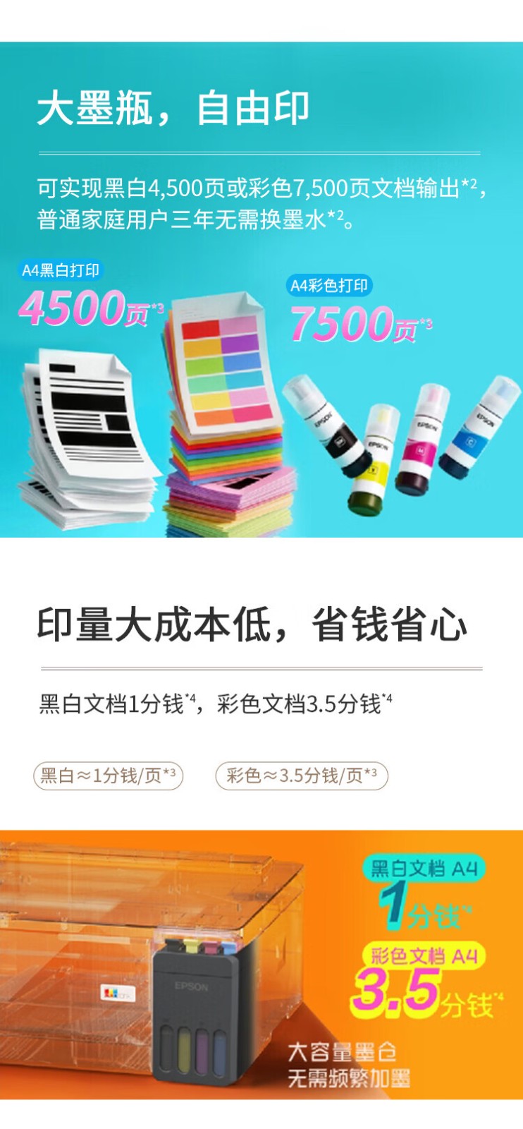爱普生（EPSON）L1359墨仓式打印机办公家用A4彩色喷墨照片打印机(L1259升级型)004系列墨水