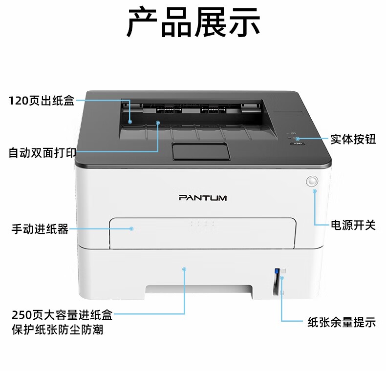 奔图P3320D 智慧系列 黑白激光商用单功能打印机 自动双面 鼓粉分离 低噪音 USB接口