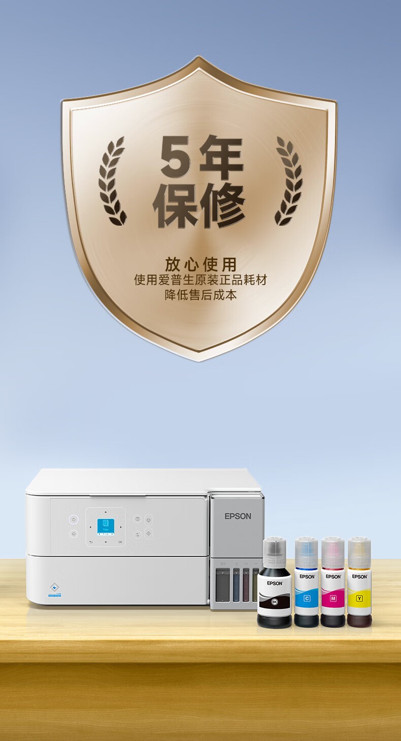 爱普生（EPSON）L4366墨仓式彩色无线多功能一体机(打印 复印 扫描 wifi 自动双面)5年服务