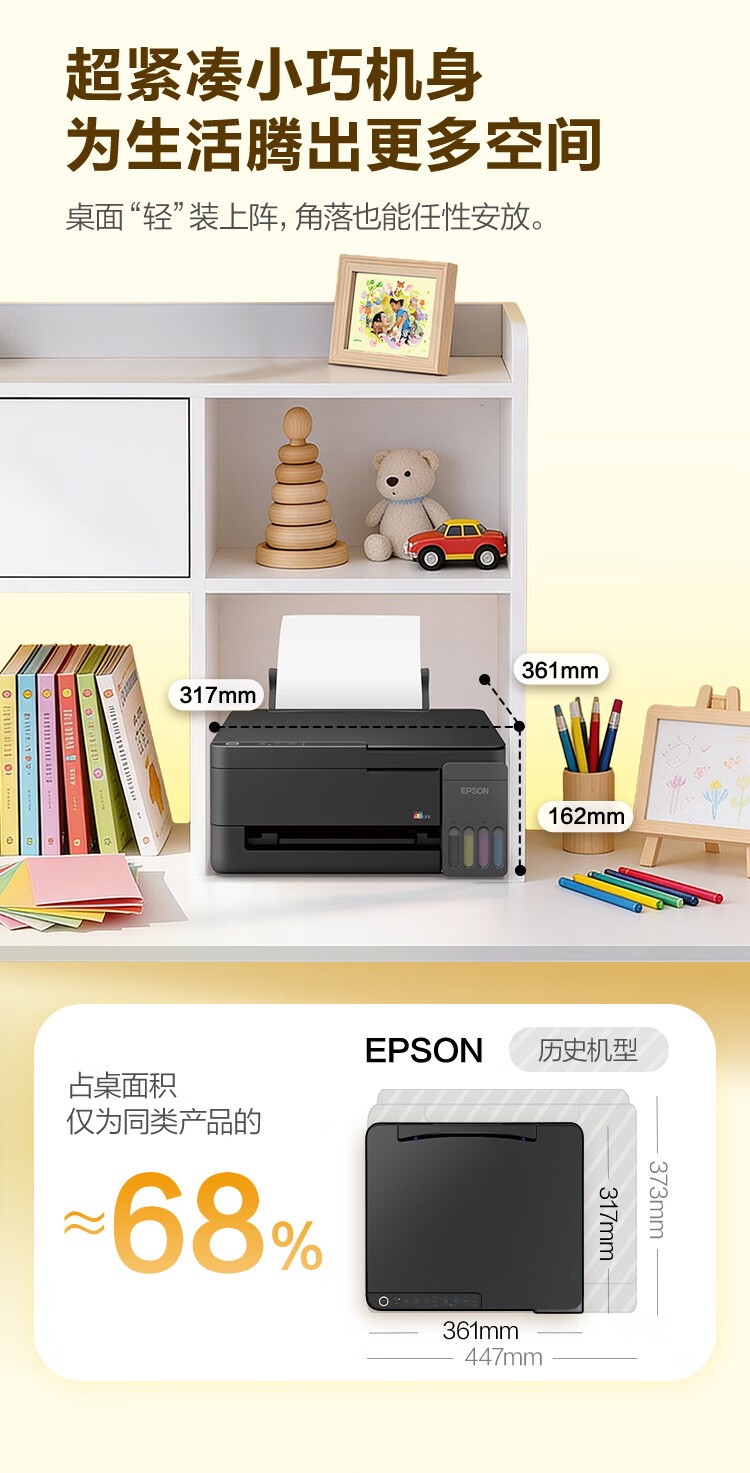 爱普生L3358黑色机器（EPSON） 彩色 多功能一体机 (打印 复印 扫描)家用办公打印(L3258升级型)004系列墨水