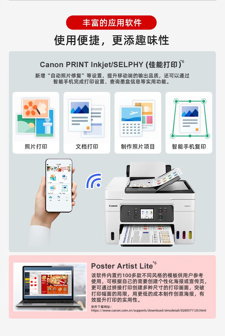 佳能GX4080墨仓式大容量打印复印扫描传真一体机家用办公/双频WiFi 5G/自动双面打印/输稿器