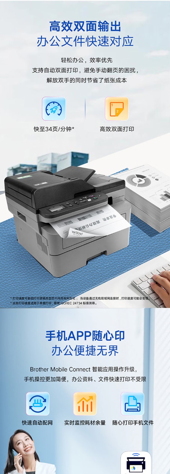 兄弟DCP-L2548DW （brother）黑白家用办公激光打印机（34页/分钟 无线 自动输稿 连续复印扫描一体）2550dw升级款