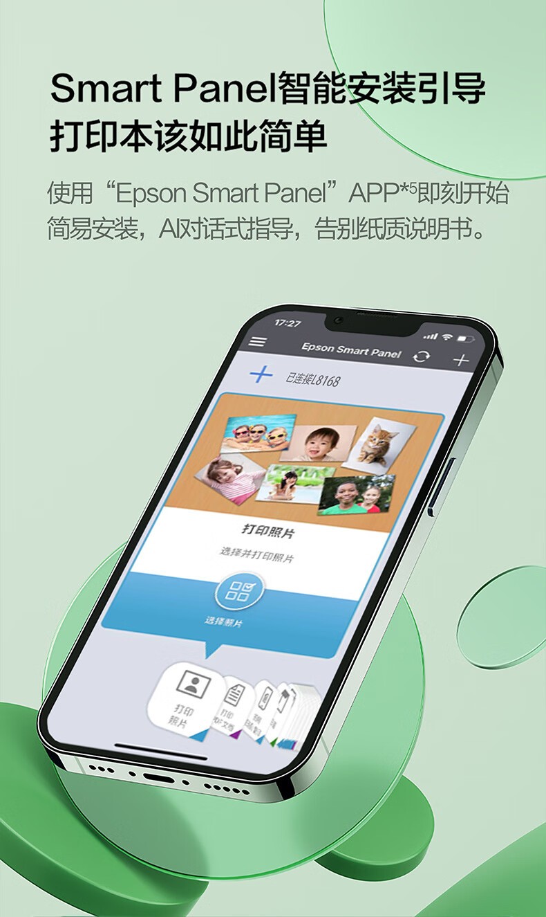 爱普生（EPSON）L8168 高端家用6色照片A4一体机 AI学习打印机（彩色触屏 自动双面 打印复印扫描 液晶屏 )