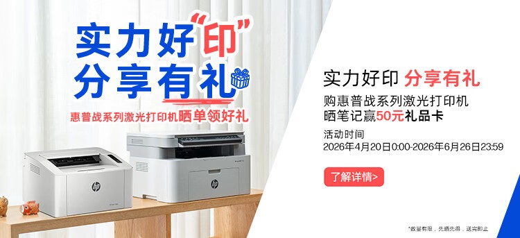 惠普（HP）115nw 黑白激光无线打印机 无线三合一 家用打印机 打印复印扫描 支持有线连接W1680A硒鼓（1188nw焕新版）