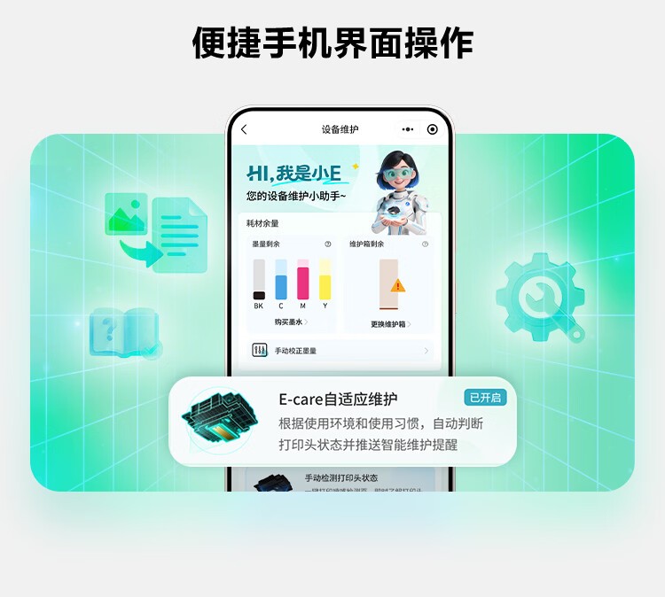 爱普生L3358黑色机器（EPSON） 彩色 多功能一体机 (打印 复印 扫描)家用办公打印(L3258升级型)004系列墨水