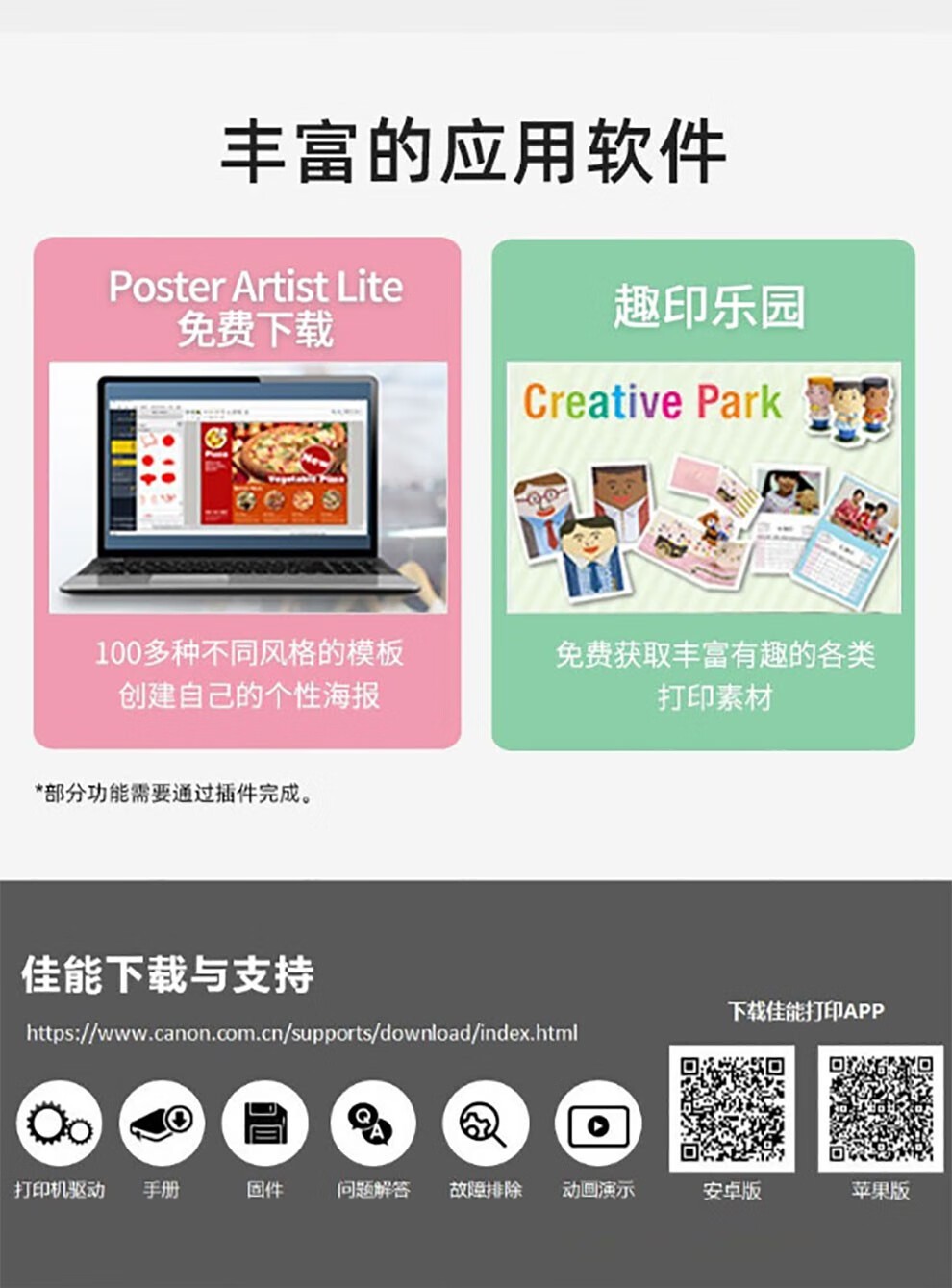 佳能（Canon） G1810 加墨式连供高容量彩色喷墨家庭作业照片办公家庭用打印机  USB连接彩色单功能 官方标配(主机+原装打印头+原机墨水) GI-81系列墨水