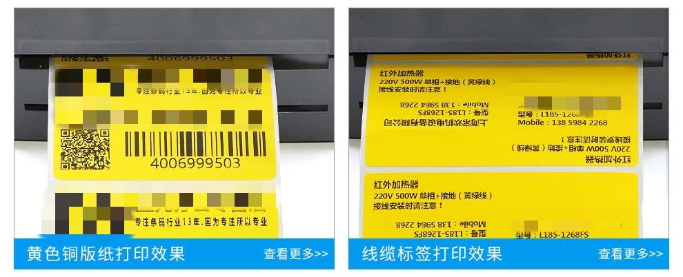 TSC TTP-244pro不干胶打印机标签条码打印机热敏二维码合格证水洗唛 TSC-244pro(203dpi)标签打印机
