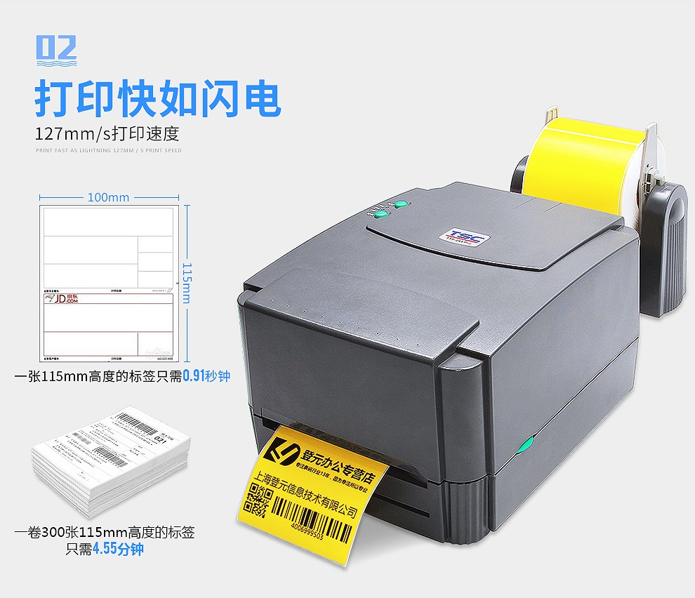 TSC TTP-244pro不干胶打印机标签条码打印机热敏二维码合格证水洗唛 TSC-244pro(203dpi)标签打印机