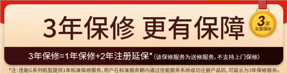 佳能（Canon） G1810 加墨式连供高容量彩色喷墨家庭作业照片办公家庭用打印机  USB连接彩色单功能 官方标配(主机+原装打印头+原机墨水) GI-81系列墨水