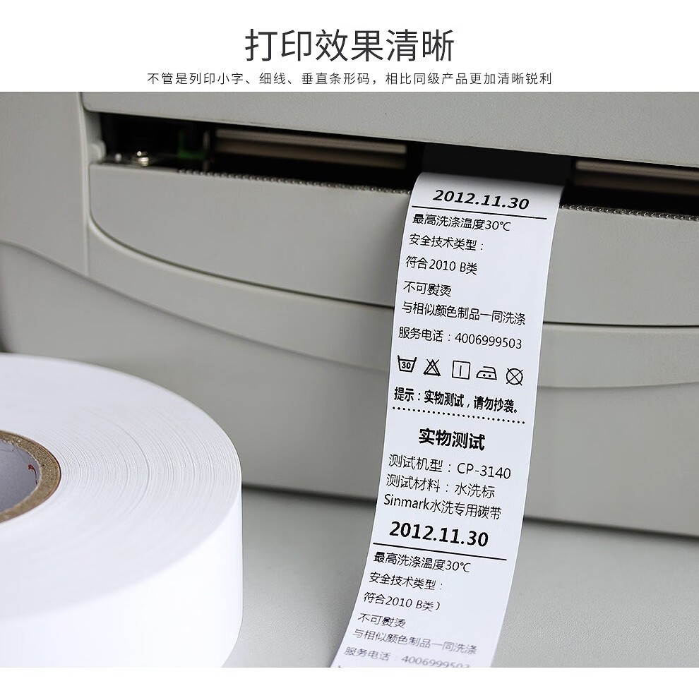 立象CP3140EX条码二维码标签打印机 不干胶合格证热转印超市价签洗水唛服装吊牌 CP-3140EX【300dpi USB】