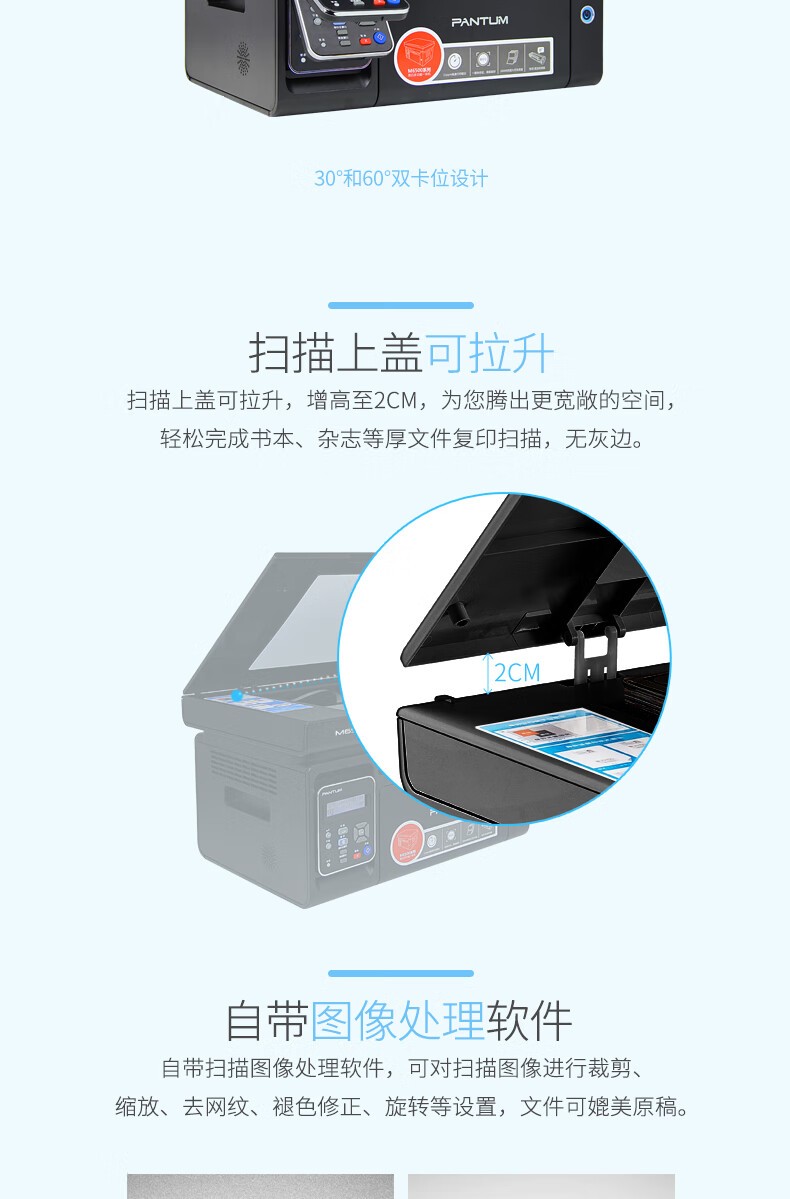 奔图（PANTUM） M6509NW黑白激光多功能一体机打印复印扫描便捷打印机高速打印家用办公共享打印USB+NET+WIFI