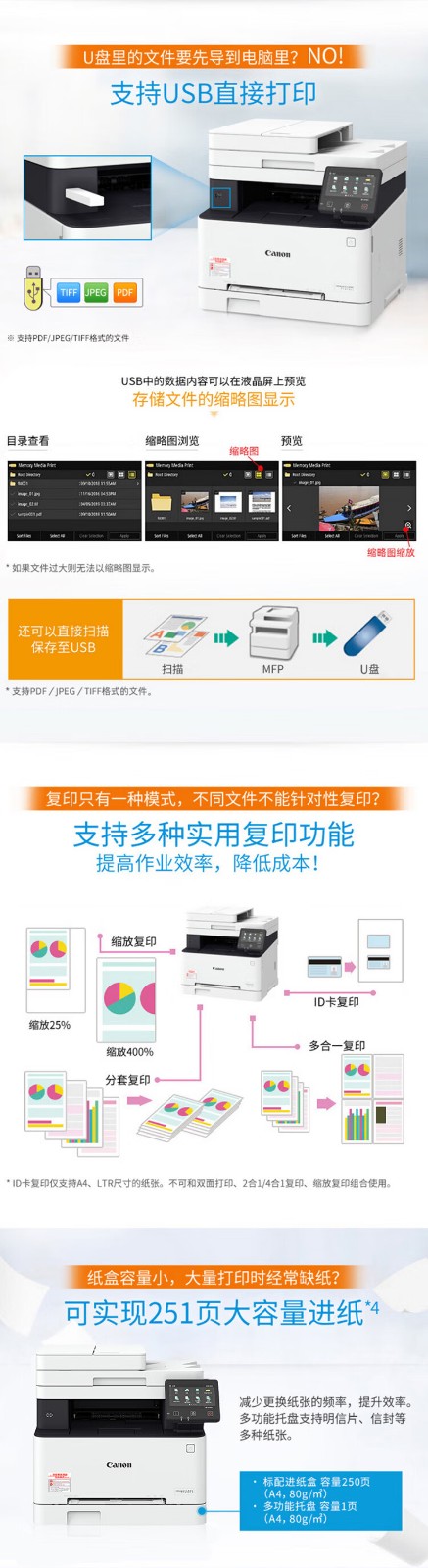 佳能（Canon）iC MF645Cx A4幅面无线彩色激光多功能传真一体机（打印/复印/扫描/传真/自动双面 家用/商用）