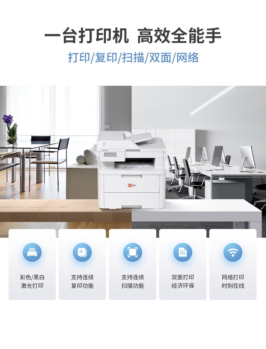 联想 至像MC2600DNW彩色激光多功能一体机（Lenovo）至像（打印 复印 扫描 自动双面 ，有线网络、无线网络）支持国产操作系统 保密打印