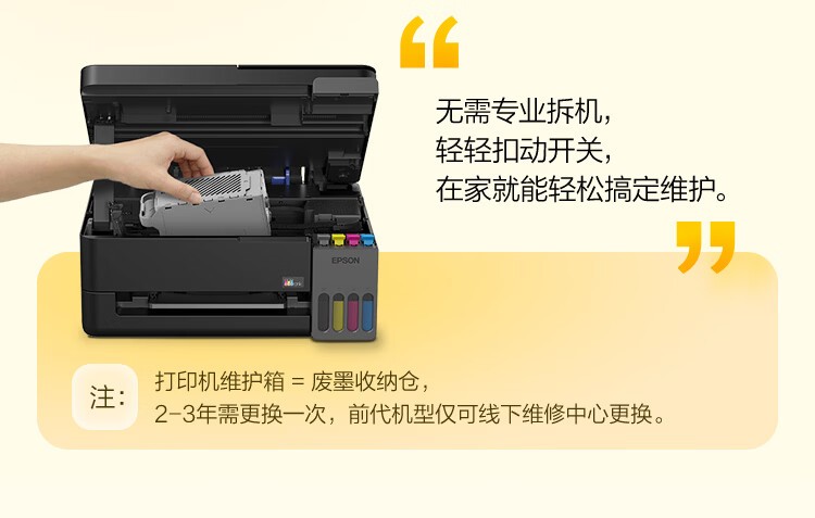 爱普生L3358黑色机器（EPSON） 彩色 多功能一体机 (打印 复印 扫描)家用办公打印(L3258升级型)004系列墨水