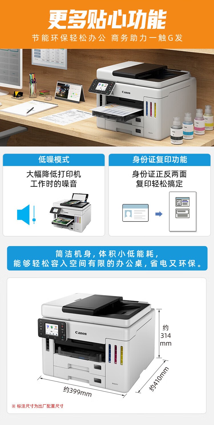 佳能GX7180墨仓式高容量传真一体机（打印/复印/扫描 双频WiFi 5G/微信远程 大印量 智能 商用）