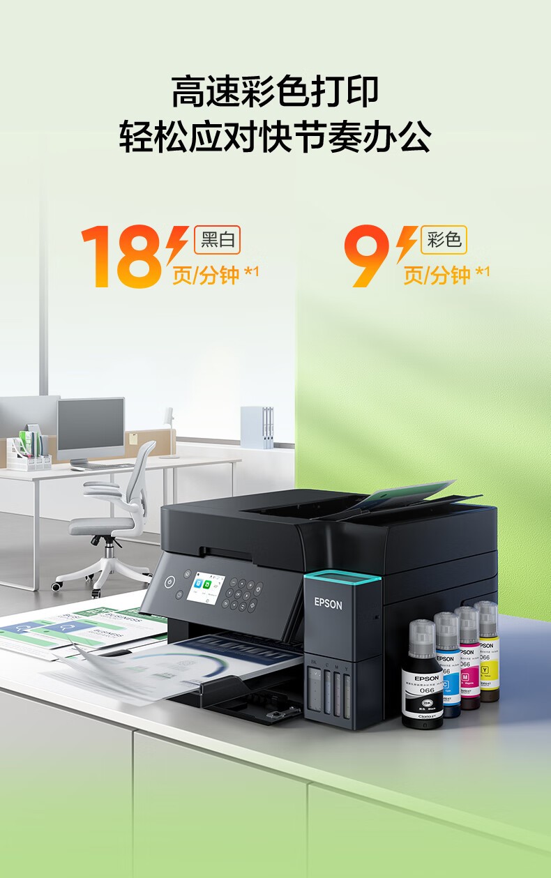 爱普生（EPSON）L6379 墨仓式彩色无线多功能一体机 办公家用 （打印复印扫描 wifi/有线网络 自动双面复印/打印）
