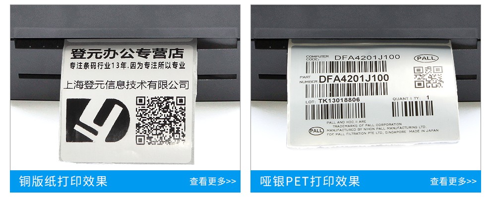 TSC TTP-244pro不干胶打印机标签条码打印机热敏二维码合格证水洗唛 TSC-244pro(203dpi)标签打印机