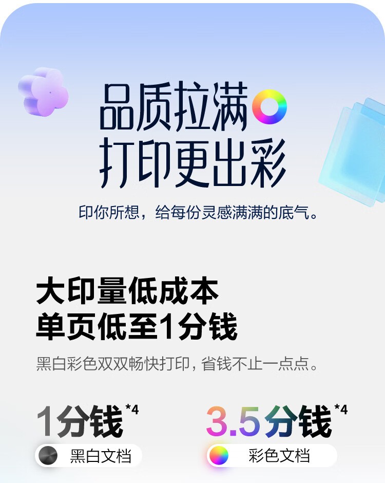 爱普生L3356 白色（EPSON）彩色多功能一体机 (打印 复印 扫描)家用办公打印(L3256升级型)004系列墨水