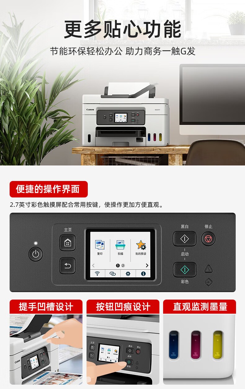 佳能GX4080墨仓式大容量打印复印扫描传真一体机家用办公/双频WiFi 5G/自动双面打印/输稿器