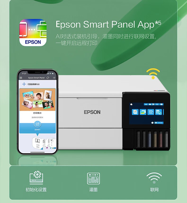 爱普生（EPSON）L8168 高端家用6色照片A4一体机 AI学习打印机（彩色触屏 自动双面 打印复印扫描 液晶屏 )